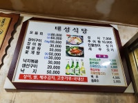 대성식당
