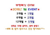 부평복싱GYM