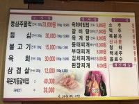 통나무집한우마을