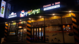 더썬치킨 풍호점