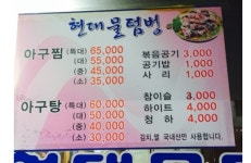 현대물텀벙