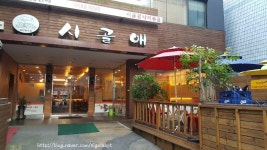 시골애 평택점