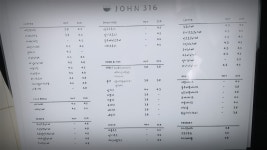 카페JOHN316