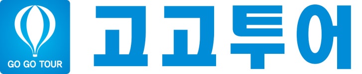 고고투어