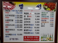 명성식당