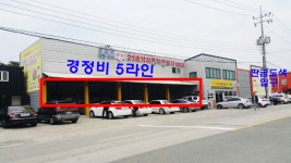 뉴21세기공업사