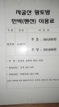 자굴산 황토펜션