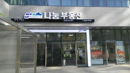 에이스하이테크시티나눔공인중개사사무소