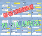 뉴21세기공업사