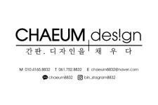 채움디자인