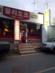 둘리치킨&맥주