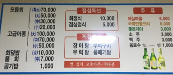 작은시장횟집