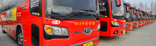 하나우등관광