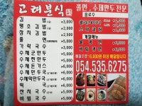 고려분식