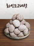 화인표고버섯