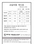 하이로 수학전문 학원