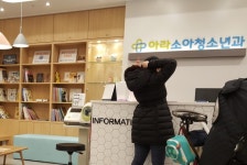 아라소아청소년과의원
