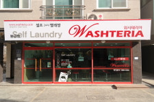 워시테리아 물금점