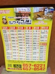압구정김밥 평택뉴코아점