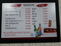 만득장어나라