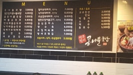 전주팔미콩나물국밥 행신점