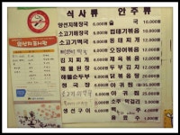 진국해장국