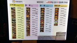 김밥일번지 삼계점