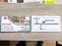 제주 도새기 찌개전문가