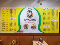 압구정김밥 평택뉴코아점