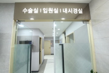대전항외과의원
