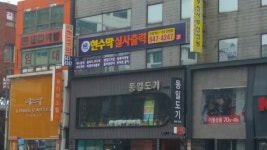 거성아트