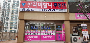 아산배방한라비발디부동산