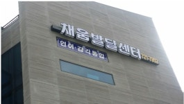 채움발달센터