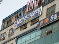 베스트전기기술학원