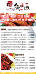 상문이숯불치킨 신안평거점