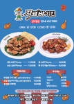 지코바치킨 지코바양념치킨 신도청점