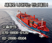 진남테크