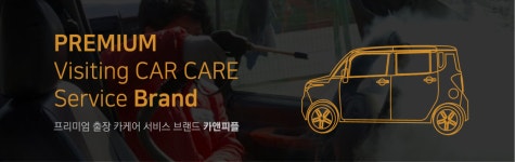 카앤피플 김해2호점