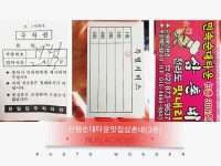 삼촌네