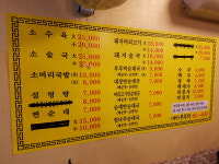부뚜막순대국