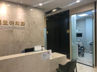 국제모아치과의원