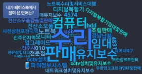 파워정보시스템