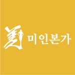 미인본가 수영점