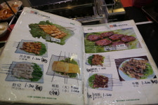 도문일야양꼬치