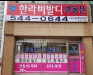 아산배방한라비발디부동산