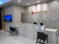 국제모아치과의원