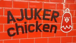 아주커치킨 수완1점