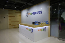아이푸른어린이수영장