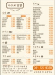 나드리김밥 정관점