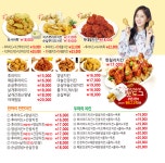 페리카나 진천대곡점